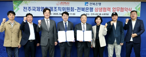 全北銀行成為今年全州國際電影節的主要贊助商...簽署業務協議。